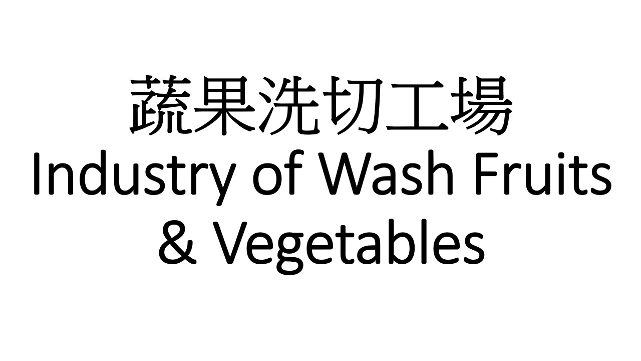 Industry of Wash Fruits & Vegetables
