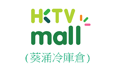 HKTV Mall (葵涌 - 冷庫貨倉)