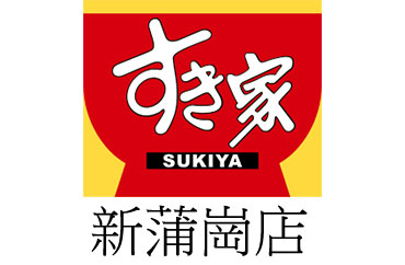 Sukiya 新蒲崗店