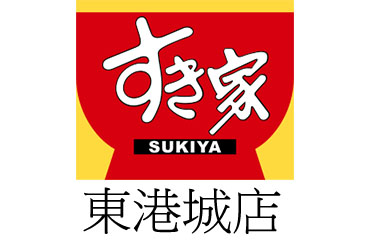 Sukiya 東港城店